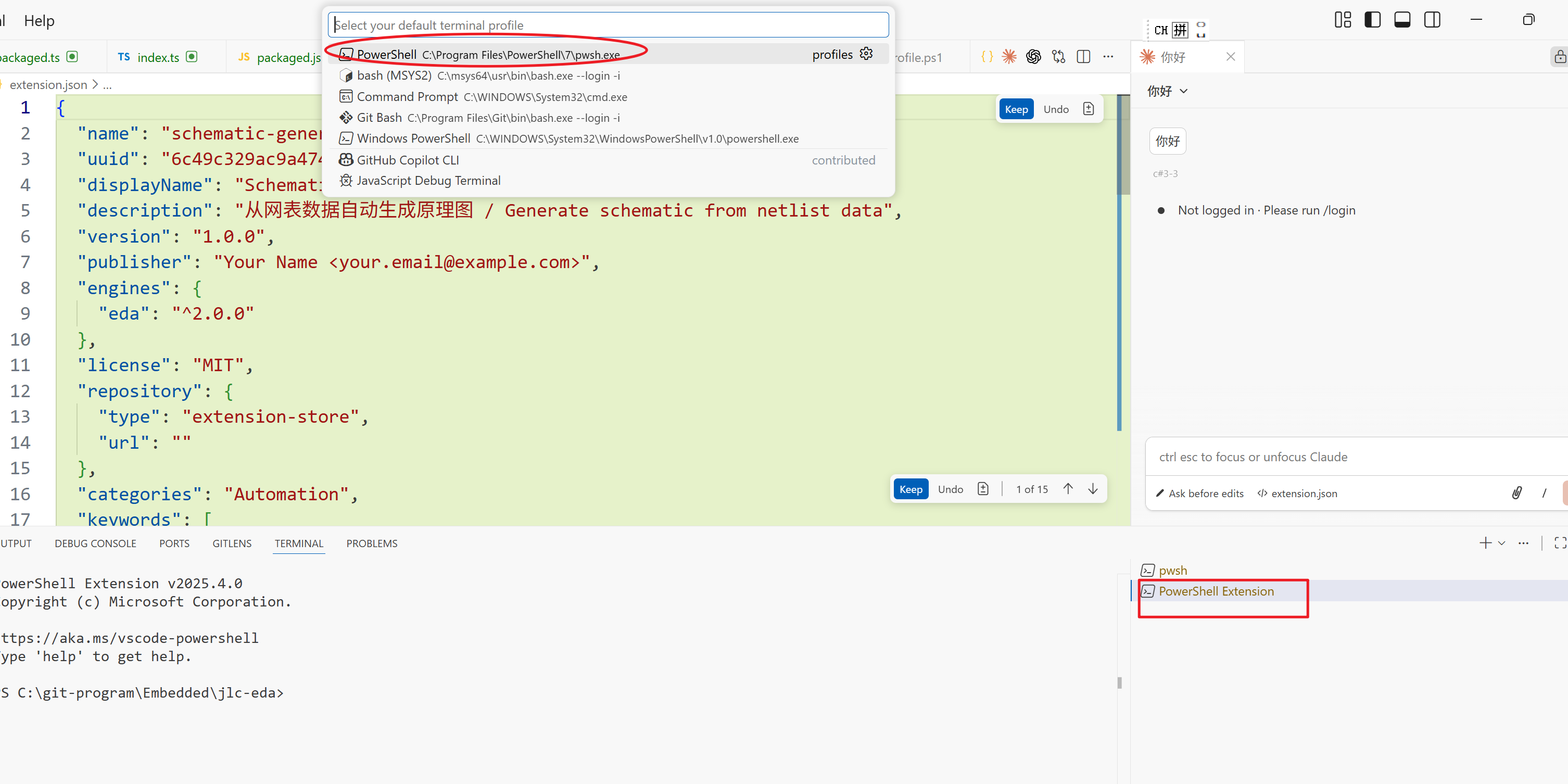 PowerShell Extension 专属终端